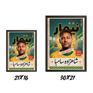 قاب عکس نیمار جونیور برزیل (طرح مدرن)
